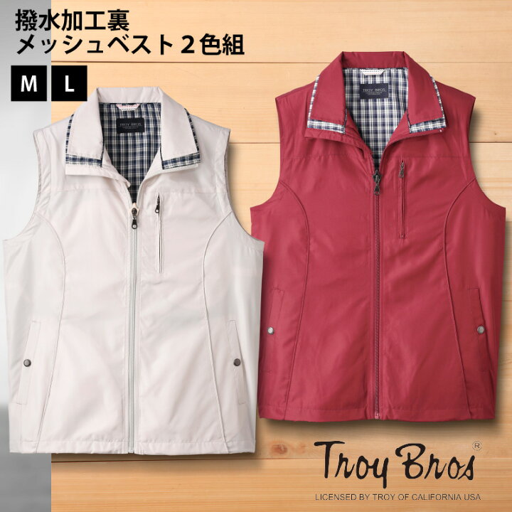楽天市場 お買い物マラソン ｐ10倍 Troy Bros トロイブロス 撥水加工裏 メッシュベスト 2色組 Tb172 メンズ アウトドア ベスト 夏 ベスト メンズ 春夏 軽量 通気 速乾 多機能 フィッシングベスト お釣り 撮影 山歩き 多機能 お釣り 登山服 シニア 敬老の日 父の日