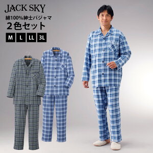 パジャマ メンズ 冬用の通販 価格比較 価格 Com