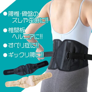 腰痛ベルト サポーターの人気商品 通販 価格比較 価格 Com
