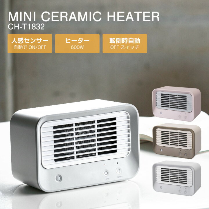スリーアップ ミニセラミックヒーター CH-T1832 取説付き