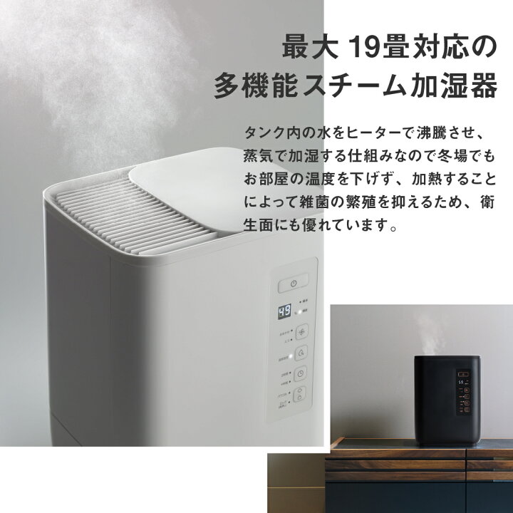 楽天市場 スリーアップ スチーム加湿器 コアミスト St T2127 4 5l 加湿器 大容量 最大19畳対応 マイコン 多機能 スチーム 加熱式 乾燥対策 湿度調節 オフタイマー おすすめ おしゃれ ウイルス対策 加熱除菌 うるおい お手入れ簡単 寝室 オフィス なんでもr Shop 楽天市場店