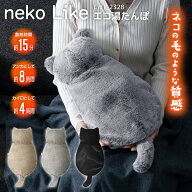 充電式 湯たんぽ ぬいぐるみ 猫 ネコ スリーアップ 蓄熱式 エコ湯たんぽ ぬくぬく neko Like EWT-2328 ゆ…