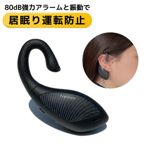 居眠り 運転 防止 グッズ 居眠り防止 アラーム ドライバー アラーム 眠気防止 カー用品 いねむり 目覚まし めざまし 警告 警報 うたた寝 眠気 睡魔 振動 仕事 長距離運転