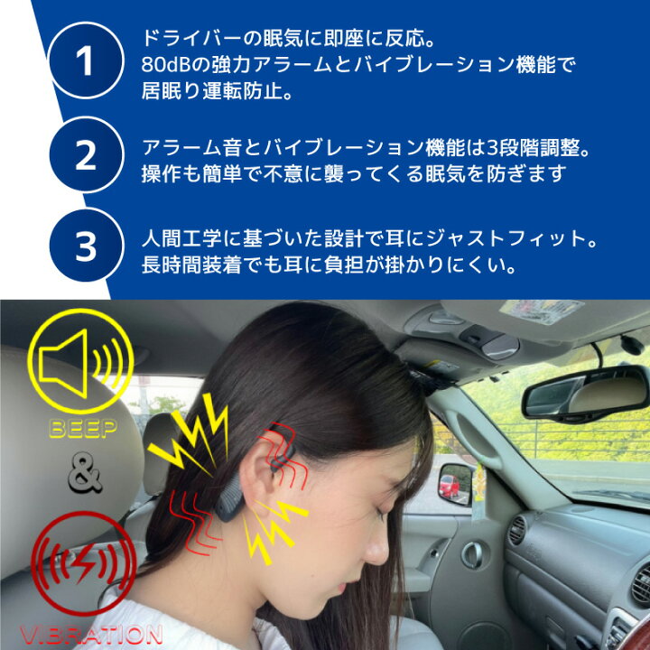 楽天市場】居眠り防止 アラーム ドライバー アラーム 眠気防止 カー 