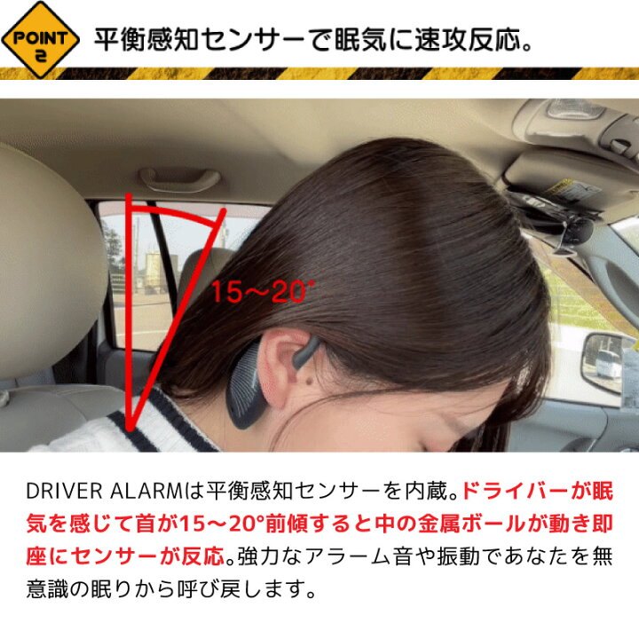 楽天市場】居眠り防止 アラーム ドライバー アラーム 眠気防止 カー 