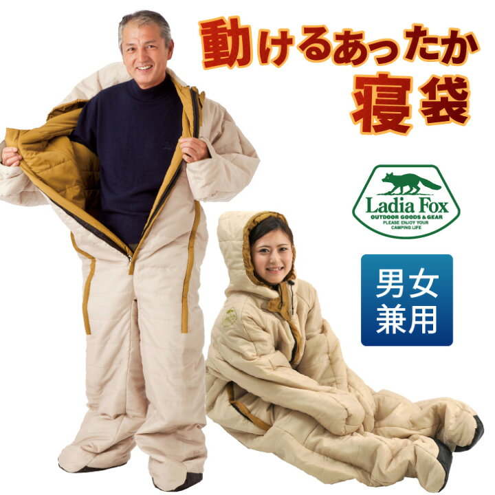 楽天市場】【正規販売店】着る寝袋 防災グッズ 防災用シュラフ 寝袋 