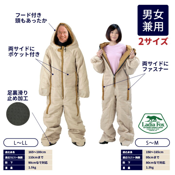 楽天市場】【正規販売店】着る寝袋 防災グッズ 防災用シュラフ 寝袋 