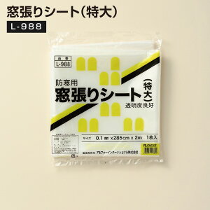 V[g() 20(1c/s) L-988 0.1mm×2850mm×c2000mm tB KXtB ߓd Ih~ ݉\ ڒܕsgp t[Jbg ՔM fM Uh~ (AtH[C^[iV