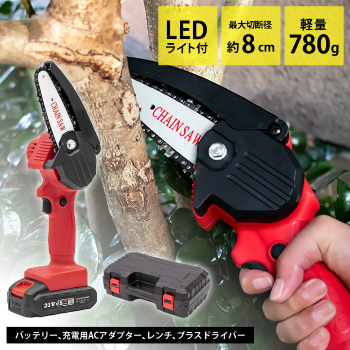 楽天市場】超軽量 コードレス式LED電動チェーンソー 充電式のこぎり 
