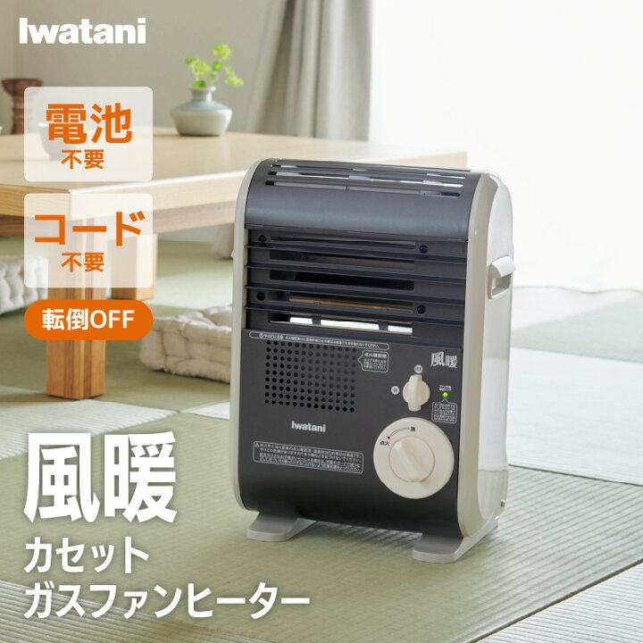 楽天市場】【レビュー特典】防災グッズ ガスストーブ ガスヒーター 