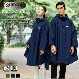 OUTDOOR レインコート ポンチョ レインポンチョ はっ水 シンプル ぽんちょ メンズ 男女兼用 通勤 通学 雨具 レイングッズ レインウエア はっ水加工 反射パイピング 収納袋付き カーキ ネイビー ブラック 雨具 合羽 カッパ アウトドアプロダクツ キャンプ フェス