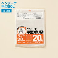 ごみ袋 20L 1000枚 ポリ袋 業務用ポリ袋 ベンリーナ 平型 20L B-901 半透明 20枚入×50冊(1c/s) 0.012×5…