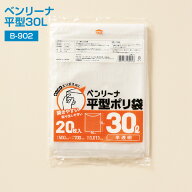ごみ袋 30L 1000枚 ポリ袋 業務用ポリ袋 ベンリーナ 平型 30L B-902 1c/s 透明 20枚入×50冊 0.013×500…