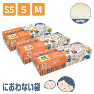 防臭袋 トイレ におわない袋 SS 220枚 S 200枚 M 180枚 【レビュー特典】 臭わない ゴミ袋 ベンリーナ 匂…