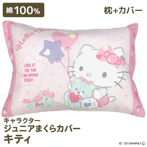 ハローキティ 枕の人気商品・通販・価格比較 - 価格.com
