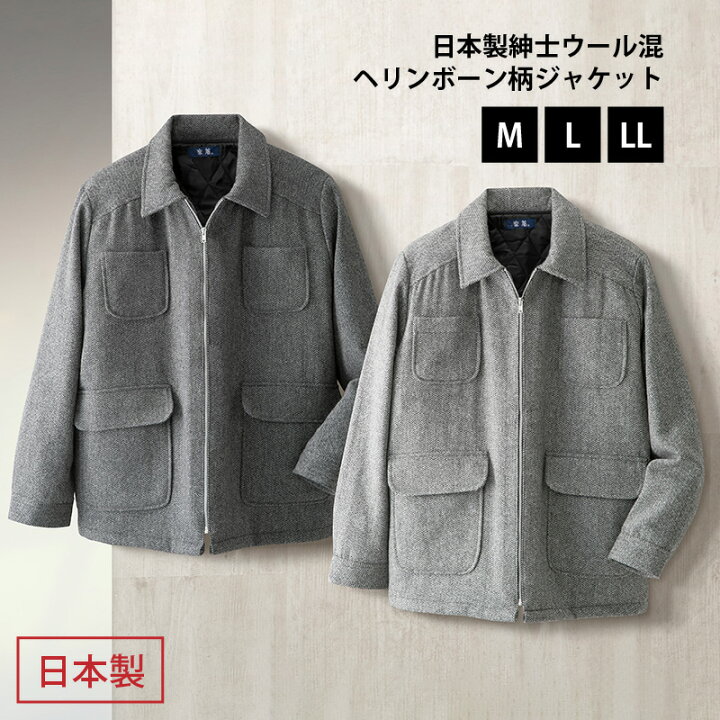 楽天市場】日本製 紳士 ウール混 ヘリンボーン柄 ジャケット 39210 