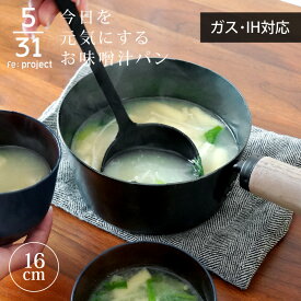 お味噌汁パン 鉄鍋 日本製 味噌汁 IH対応【レビュー特典】 5/31 今日を元気にするお味噌汁パン ガス火 フライパン 藤田金属 IH ガス 鉄分 補給 天然木 フェムテック おしゃれ 鍋 小鍋