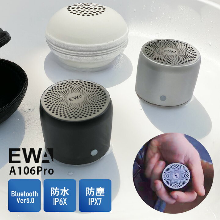 楽天市場】スピーカー bluetooth 防水 防塵 (正規代理店) EWA