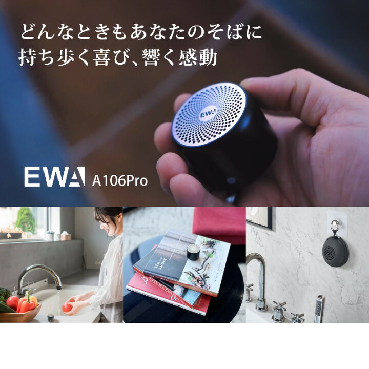 楽天市場】スピーカー bluetooth 防水 防塵 (正規代理店) EWA 