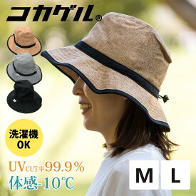 体感-10℃ コカゲル 風通るコカゲル ナチュライクフェドラー フェドラー バケット ハット CC2N807 太陽の熱を遮断する 帽子 キャップ レディース 日よけ 涼しい帽子 近赤外線 UV カット 遮熱素材 折りたためる コンパクト 運動会 行楽 体育祭 母の日