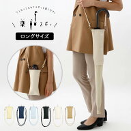 傘ケース ロングサイズ 楽スポっ 折りたたみ傘対応・長傘対応 50〜65cm 推奨 防水 PVC 内蔵リールで簡単…