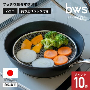 yubNtCf[Pő47{z rt~ 22cm tbNt 18-8XeX O { tCpɓ E؂EgE˗ H@Ή 炷~ 