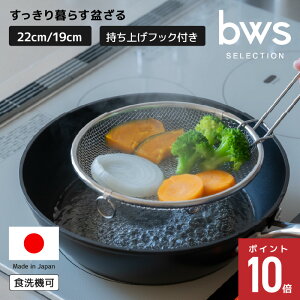 炷 ~ 19E22cm Zbg グtbNt O { rt XeX U ؂ {Ep EgE˗EeM H@Ή 18-8XeX 