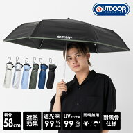 OUTDOOR 日傘 折りたたみ 晴雨兼用 雨晴兼用折傘 折りたたみ傘 58cm UVカット 遮光 99％以上 折傘 折り畳…