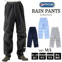 OUTDOOR PRODUCTS レインパンツ 男女兼用 はっ水 レインウェア パンツ メンズ レディース 雨具 カッパ 防水ズボン 雨…
