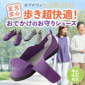 メイダイ 楽ちんシューズ 歩きやすい靴 レディース 軽量 幅広 疲れにくい 靴 履きやすい シニアシューズ 滑りにくい 転倒予防 やわらか クッション 通気性 日常履き 外出用 S M L 杢グレー 藤色 母の日