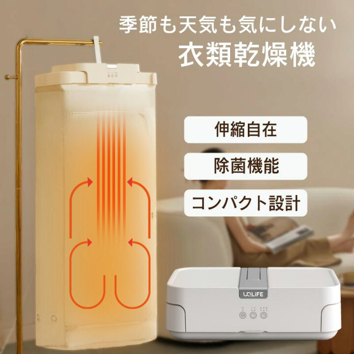 楽天市場】衣類乾燥機 小型 伸縮自在 部屋干し コンパクト 部屋干し 