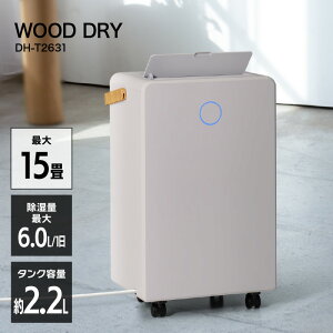 �X���[�A�b�v �����@ �R���v���b�T�[�� WOOD DRY �E�b�h�h���C DH-T2631 15�� 6.0L/�� �������� �ߗފ��� �p���t�� �ؖڒ� �L���X�^�[�t�� ������� ���x�ݒ� �ȃG�l ���C�΍� �O���[�W�� �C���e��