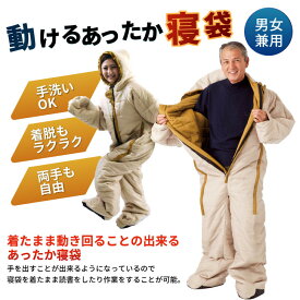 楽天市場 人型寝袋の通販