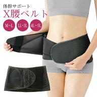 骨盤矯正ベルト 体幹サポート X腰ベルト 産後ケア 骨盤補正 骨盤矯正 姿勢 肩こり 骨盤ベルト 産後 プレ…