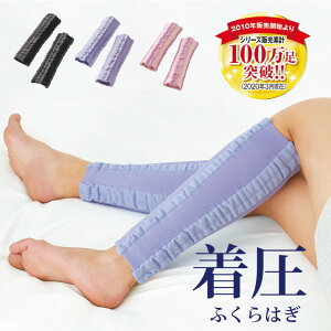 ふくらはぎ 着圧 サポーターの人気商品 通販 価格比較 価格 Com ふくらはぎ 着圧 サポーターの人気商品 通販 価格比較 価格 Com