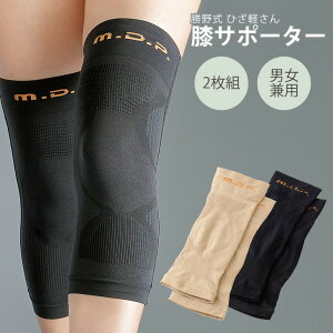 膝サポーター 薄手の人気商品 通販 価格比較 価格 Com 膝サポーター 薄手の人気商品 通販 価格比較 価格 Com
