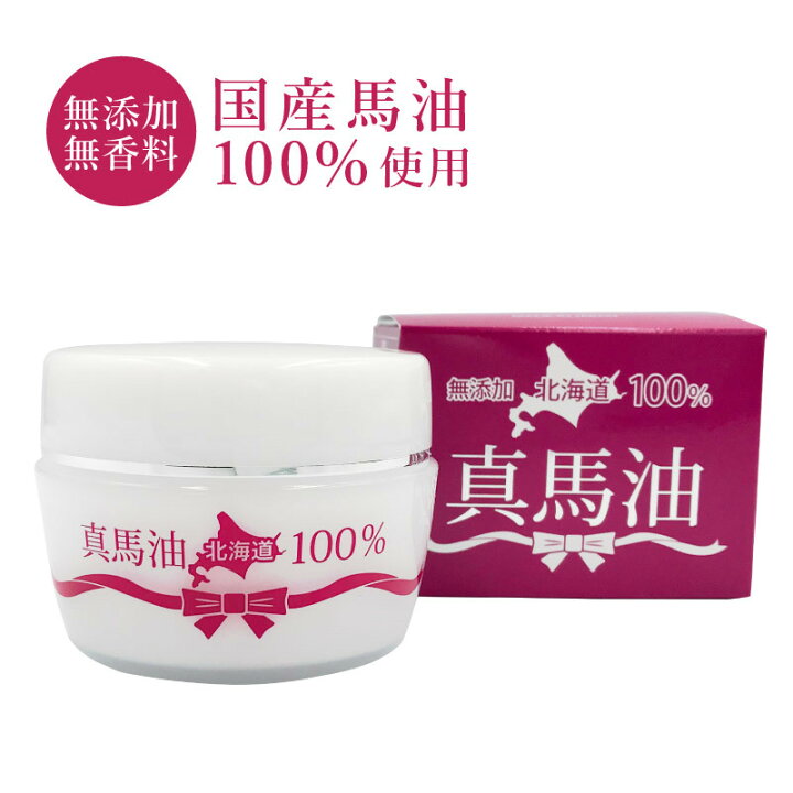 楽天市場 馬油 クリーム スキンクリーム 保湿クリーム 北海道 真馬油100 馬油クリーム無添加 80ml 国産 敏感肌 乾燥肌 バーユ 天然 赤ちゃん 無香料 全身用 馬油100 クリーム 保湿クリーム 全身 母の日 母の日プレゼント 母の日ギフト なんでもr Shop 楽天市場店