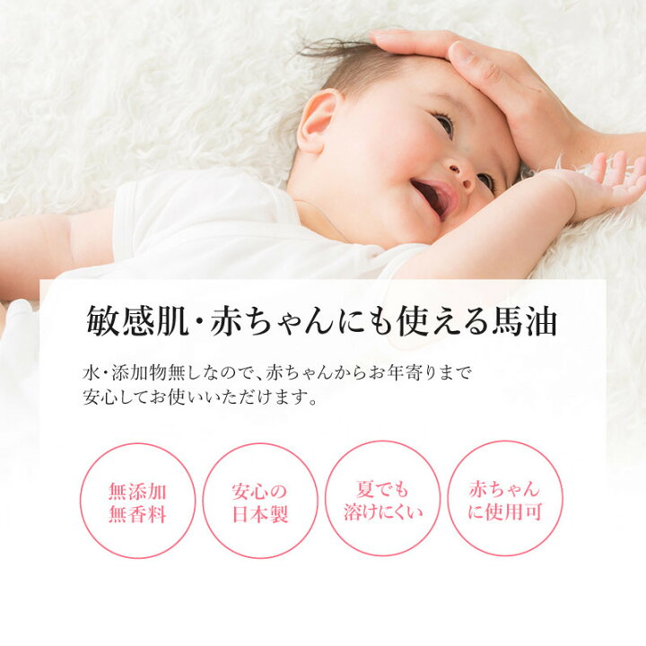 楽天市場 お買い物マラソン ｐ10倍 馬油 クリーム スキンクリーム 保湿クリーム 北海道 真馬油100 馬油クリーム無添加 80ml 国産 敏感肌 乾燥肌 バーユ 天然 赤ちゃん 無香料 全身用 スキンケア なんでもr Shop 楽天市場店