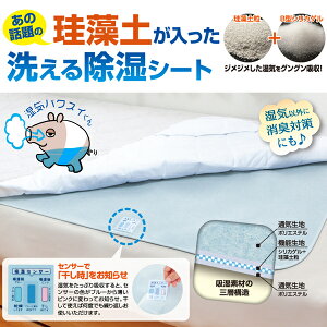 除湿シート シングル 洗える その他の布団 寝具 通販 価格比較 価格 Com