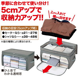 伸びて増量竹炭収納ケース レギュラー 衣替え 便利用品 家庭用品 収納用品 衣類収納ボックス 衣装ケース 消臭 整理 整頓 春夏物 秋冬物 消臭効果 竹炭シート 通気性 不織布