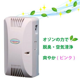 オゾン発生器 オゾン機 脱臭除菌 爽やかイオンプラス CS-4-PLUS 日本製 業務用 家庭用 オゾン 発生器 オゾン脱臭機 コロナウィルス 対策 除菌消毒 空間除菌 ウィルス 置き型 コロナ対策グッズ 消臭 カビ 臭い 取り 部屋 花粉