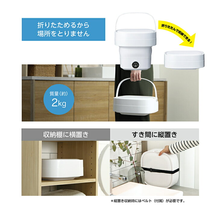 楽天市場】ドウシシャ Pieria 折りたためる洗濯機 WMW-021 洗濯機 一人暮らし ミニ洗濯機 コンパクト 折り畳み 折りたたみ洗濯機 水洗い 洗濯 小型 軽量 バケツ洗濯機 一人用洗濯機 オムツ シューズ 靴下 ペット 赤ちゃん 作業着 介護 農作物 : なんでもR-SHOP 楽天市場店 楽天市場】ドウシシャ Pieria 折りたためる洗濯機 WMW-021 洗濯機 一人暮らし ミニ洗濯機 コンパクト 折り畳み 折りたたみ洗濯機 水洗い 洗濯 小型 軽量 バケツ洗濯機 一人用洗濯機 オムツ シューズ 靴下 ペット 赤ちゃん 作業着 介護 農作物 : なんでもR-SHOP 楽天市場店