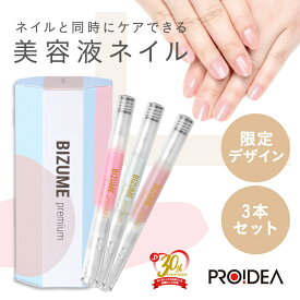 楽天市場 爪 美容液 スティック ネイルケアグッズ ネイル 美容 コスメ 香水の通販