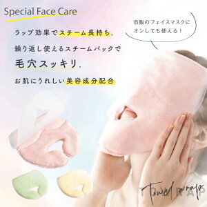 タオル フェイスパックの人気商品 通販 価格比較 価格 Com タオル フェイスパックの人気商品 通販 価格比較 価格 Com
