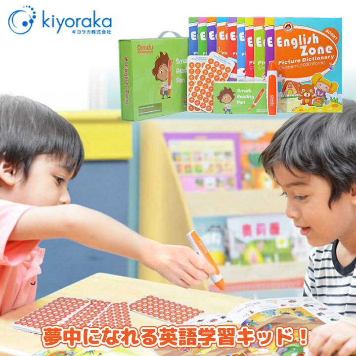 楽天市場 P10倍 9日から16日10時迄 英語学習教材セット Eペン Ek E01 英語教材 英語ペン 子供 幼児 知育玩具 英語 本 ネイティブ 発音 録音 小学生 初級英語学習 教材 タッチペン 音が鳴る 英語の本 子供向け 人気 おすすめ 英語学習キッド なんでもr Shop 楽天