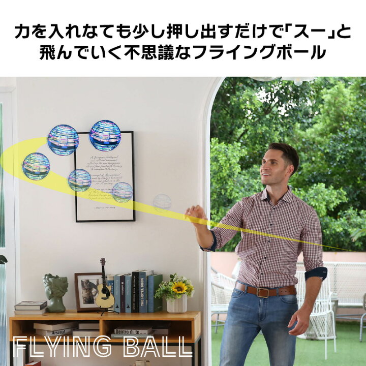 最大66%オフ! フライングボール UFOb FL-B01 フライングスピナーボール フライングスピナー 光るボール おもちゃ 玩具 ボール スピナー キャッチボール ブーメラン 飛ぶ 浮く 空飛ぶ UFO 充電 小学生 女の子 男の子 子供 室内 室外 ライト 1-2W somaticaeducar.com.br 最大66%オフ! フライングボール UFOb FL-B01 フライングスピナーボール フライングスピナー 光るボール おもちゃ 玩具 ボール スピナー キャッチボール ブーメラン 飛ぶ 浮く 空飛ぶ UFO 充電 小学生 女の子 男の子 子供 室内 室外 ライト 1-2W somaticaeducar.com.br