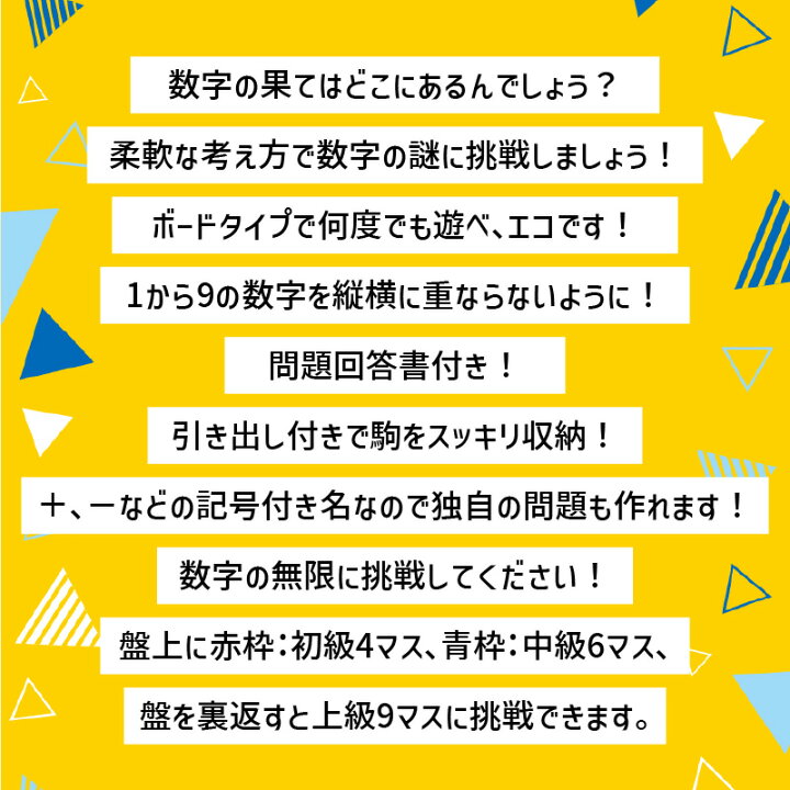 楽天市場 ボード式 数字パズル Ns D01 パズル 高齢者 ゲーム 脳トレ 子供 大人 おもちゃ 立体パズル 子供の日 敬老の日 記憶 トレーニング 右脳 学習 老化 防止 知育玩具 学習玩具 なんでもr Shop 楽天市場店 楽天市場 ボード式 数字パズル Ns D01 パズル 高齢者 ゲーム 脳トレ 子供 大人 おもちゃ 立体パズル 子供の日 敬老の日 記憶 トレーニング 右脳 学習 老化 防止 知育玩具 学習玩具 なんでもr Shop 楽天市場店