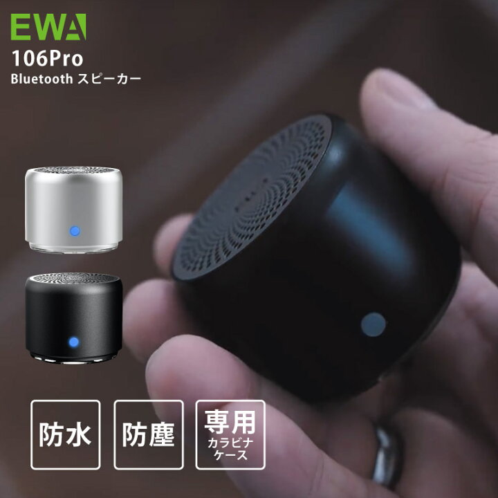 楽天市場 お買い物マラソン ｐ10倍 正規代理店 Ewa Bluetooth スピーカー A106pro 防水 防塵 スピーカー ケース付 スマートホン 小型 お風呂ワイヤレス スピーカー 車 小型 ポータブルスピーカー アウトドア キャンプ 重低音 大音量 サラウンド おしゃれ