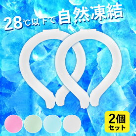 楽天市場 クールリングの通販