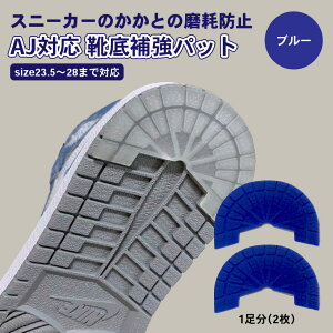 靴用メンテナンス用品 かかとの人気商品 通販 価格比較 価格 Com